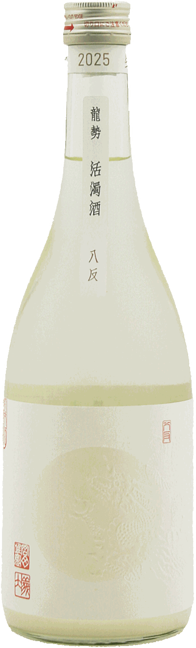龍勢 活濁酒 八反35号 720mlの画像