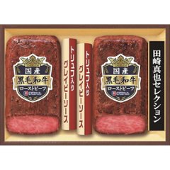 ギフト好適品 伊藤ハム　田崎真也セレクション国産黒毛和牛使用ローストビーフ EM-100(S)の画像