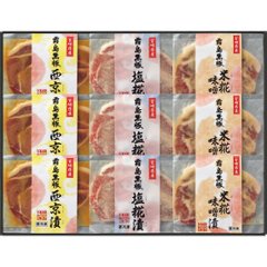 ギフト好適品 霧島黒豚ロース肉漬け三昧セット（９枚）の画像