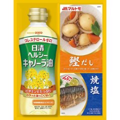 ギフト好適品 日清ヘルシーオイル＆バラエティ調味料ギフト N-10の画像