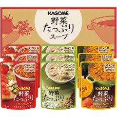 ギフト好適品 カゴメ　野菜たっぷりスープ（９食） SO-30 の画像