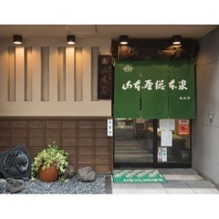 ギフト好適品 山本屋総本家　生みそ煮込うどん詰合せ（４食）画像