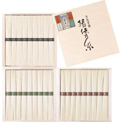 ギフト好適品 手延素麺揖保乃糸　三段重　２７束 BSM-50Nの画像