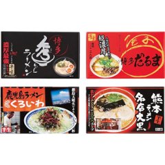 ギフト好適品 九州繁盛店ラーメンセット（８食） KYUSYU8   の画像