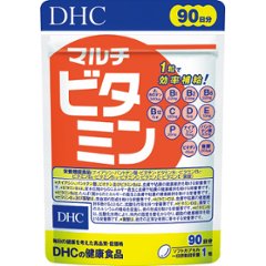 ギフト好適品 ＤＨＣ　マルチビタミン（９０日分）栄養機能食品 2144 の画像