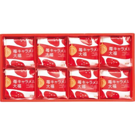 2025年お歳暮特別企画 ザ・スウィーツ　苺キャラメル大福（８個）【全国送料無料】画像