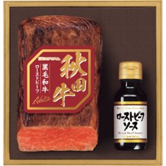 2025年お歳暮特別企画 秋田牛　ローストビーフセット  ＡＣ−ＲＢ１２０【全国送料無料】の画像