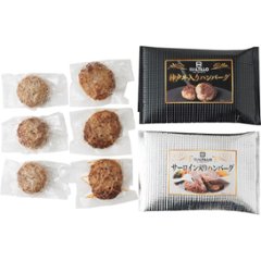 2025年お歳暮特別企画 バルティロ　神戸牛入りハンバーグとサーロイン入りハンバーグ  ＢＴ−Ｋ３Ｓ３【全国送料無料】の画像