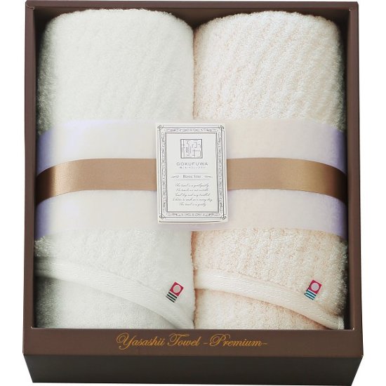 極ふわ　やさしいたおる　ベーシックライン　スリムバスタオル２枚セット YTPB-25501画像