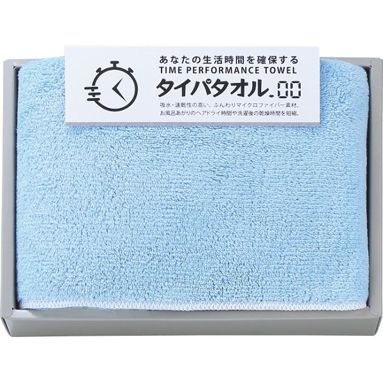生活時間を確保するタイパタオル　スリムバスタオル ブルー TIP2515画像