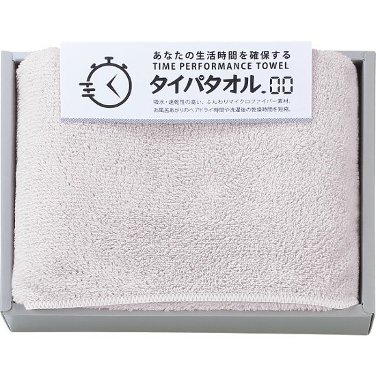 生活時間を確保するタイパタオル　スリムバスタオル グレー TIP2515画像