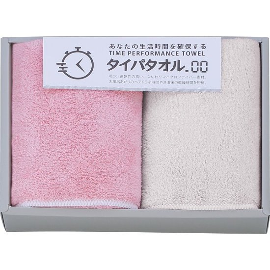 生活時間を確保するタイパタオル　フェイスタオル２枚セット ピンク 1778234画像