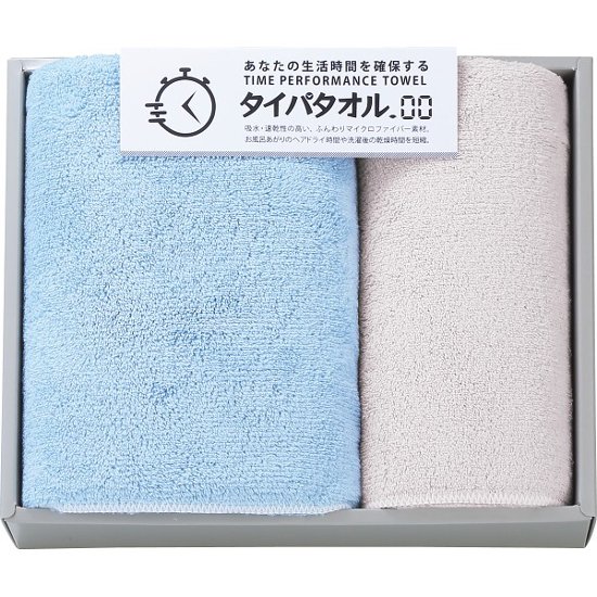 生活時間を確保するタイパタオル　スリムバス・フェイスタオルセット ブルー TIP2525画像