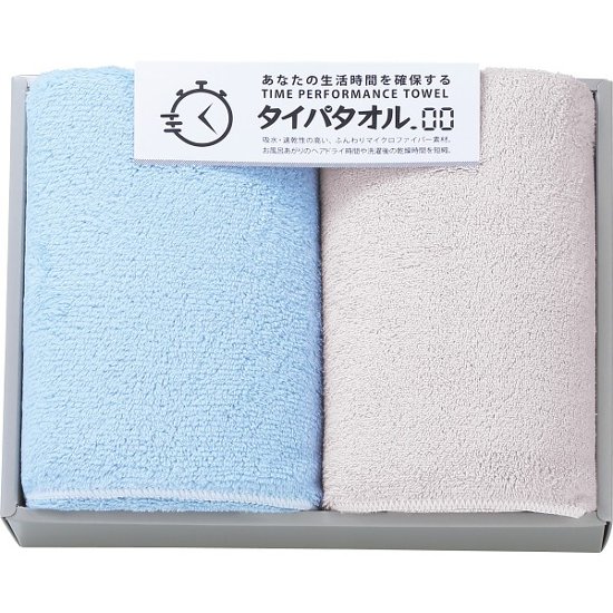 生活時間を確保するタイパタオル　スリムバスタオル２枚セット ブルー TIP2530画像