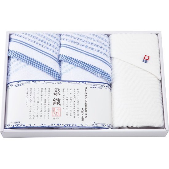 泉織　フェイスタオル３枚セット SAL-300画像