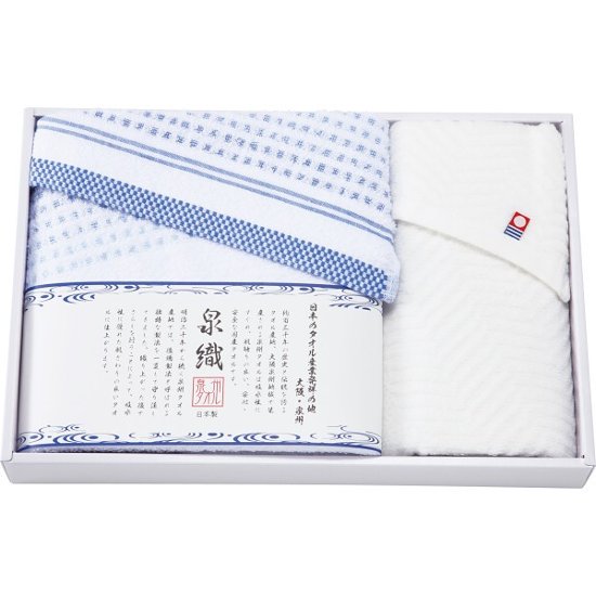 泉織　バス・フェイスタオルセット SAL-350画像