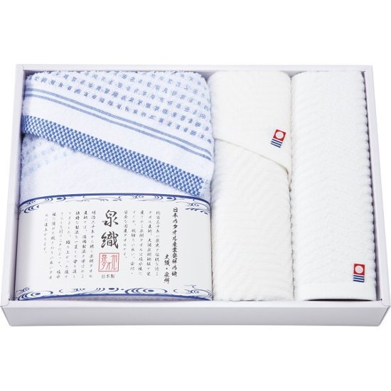 泉織　バス・フェイス・ハンドタオルセット SAL-400画像