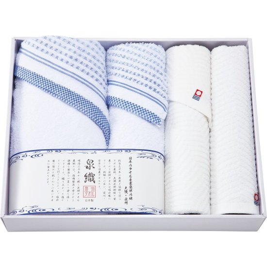 泉織　バス・フェイス・ハンドタオルセット SAL-500画像