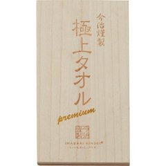 今治謹製　極上タオル　フェイスタオル（木箱入） グリーン GK22020画像