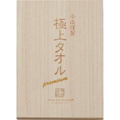 今治謹製　極上タオル　フェイスタオル２枚セット（木箱入） GK22040画像