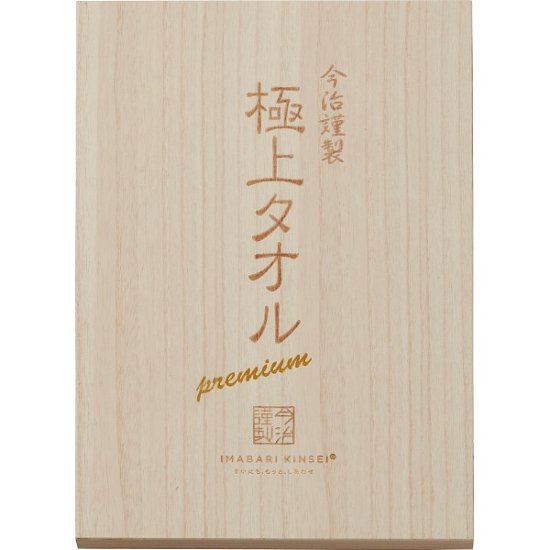 今治謹製　極上タオル　フェイスタオル２枚セット（木箱入） GK22040画像