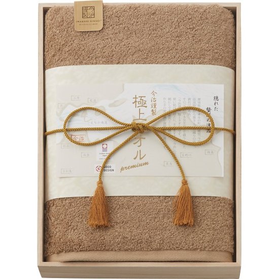 今治謹製　極上タオル　バスタオル（木箱入） グリーン GK22050画像