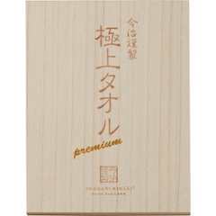 今治謹製　極上タオル　バスタオル（木箱入） グリーン GK22050画像