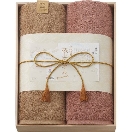 今治謹製　極上タオル　バスタオル２枚セット（木箱入） GK22100画像