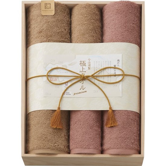 今治謹製　極上タオル　バス・フェイスタオルセット（木箱入） GK22140画像
