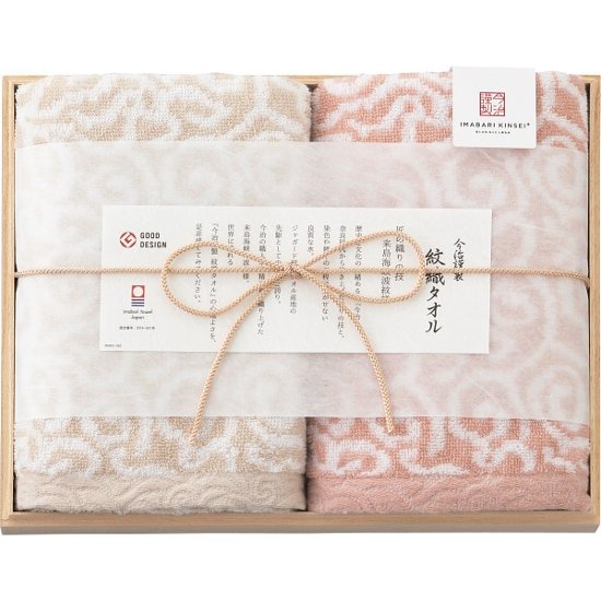 今治謹製　紋織タオル　フェイスタオル２枚セット（木箱入） ピンク IM7720画像