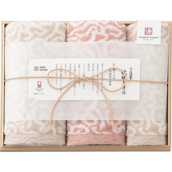 今治謹製　紋織タオル　フェイス・ウォッシュタオルセット（木箱入） ピンク IM7725画像