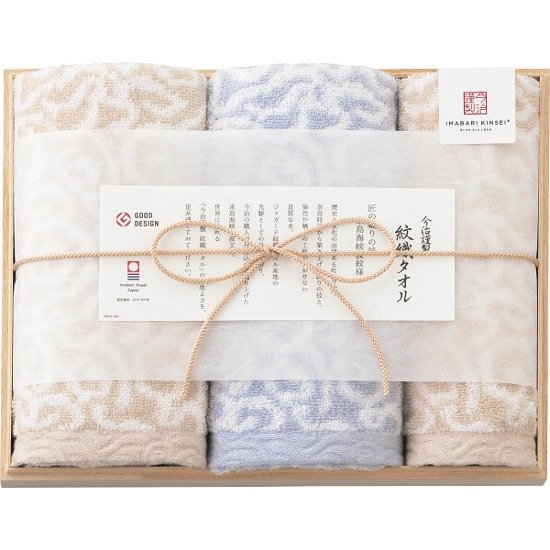 今治謹製　紋織タオル　フェイス・ウォッシュタオルセット（木箱入） ブルー 1561535画像