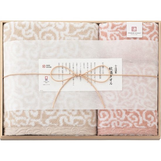 今治謹製　紋織タオル　バス・フェイス・ウォッシュタオルセット（木箱入） ピンク IM7740画像