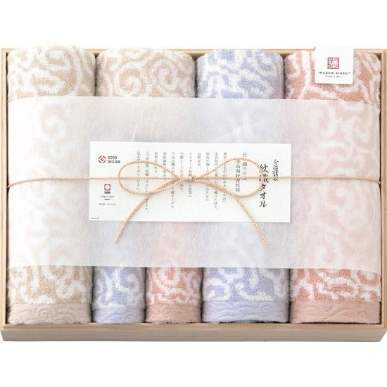 今治謹製　紋織タオル　バス・フェイス・ウォッシュタオルセット（木箱入） IM7711画像