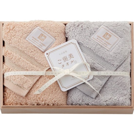 今治謹製　ご褒美タオル　フェイスタオル２枚セット（木箱入） GH60470画像