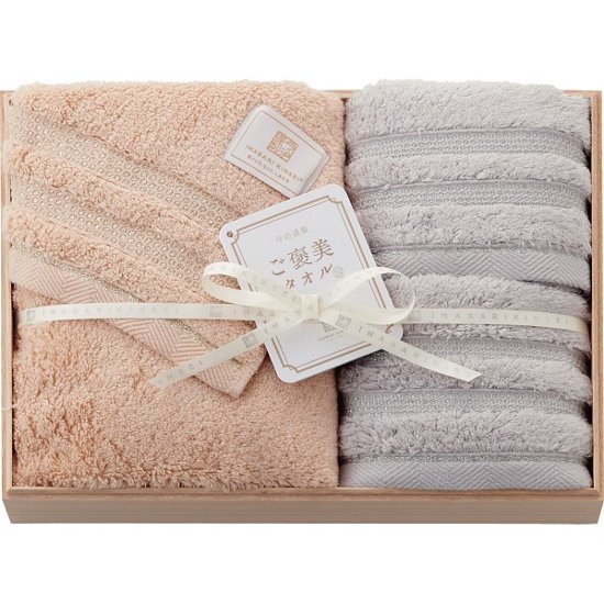 今治謹製　ご褒美タオル　バス・フェイスタオルセット（木箱入） GH61000画像