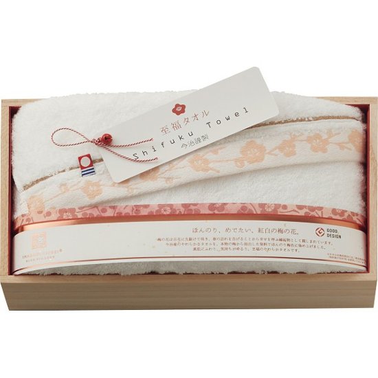 至福タオル梅染め　バスタオル（木箱入） ホワイト SH66035画像