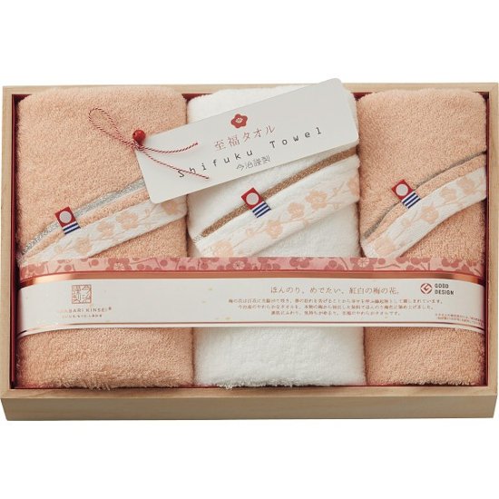 至福タオル梅染め　フェイス・ウォッシュタオルセット（木箱入） SH66040画像