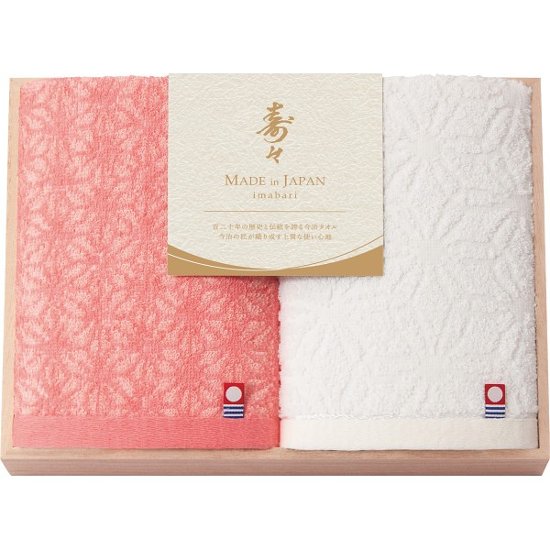 寿々〜じゅじゅ〜　ハンドタオルセット（木箱入） 12020画像