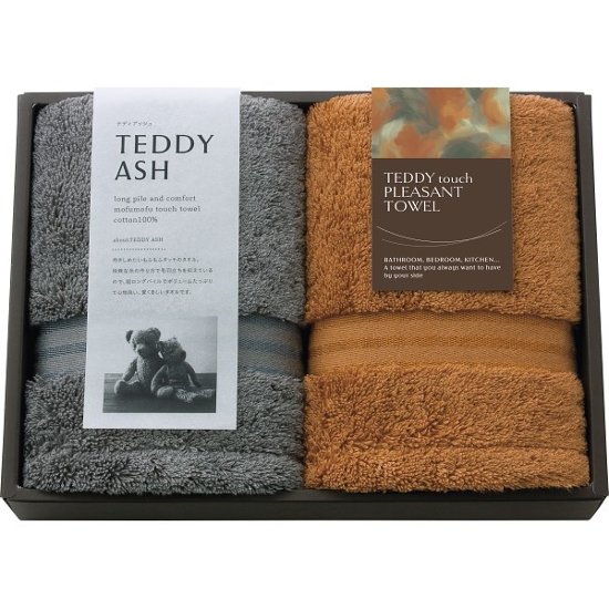 テディアッシュ　もふもふタッチ　フェイスタオル２枚セット 80020画像