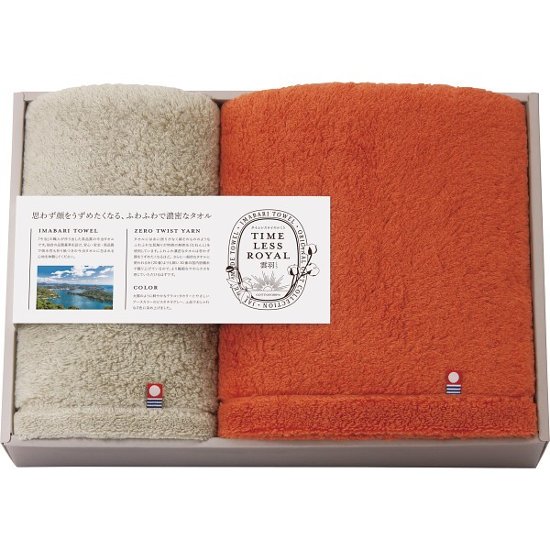 タイムレスロイヤル雲羽（くう）　バス・フェイスタオルセット 17085画像