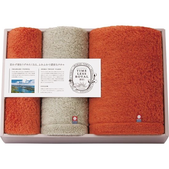 タイムレスロイヤル雲羽（くう）　バス・フェイスタオル・タオルハンカチセット 17100画像