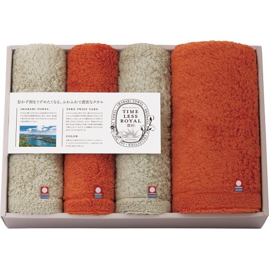 タイムレスロイヤル雲羽（くう）　バス・フェイスタオルセット 17135画像