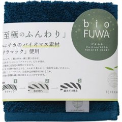 びおふわ　至極のふんわりタオル　タオルハンカチ ネイビー B-70HF2の画像