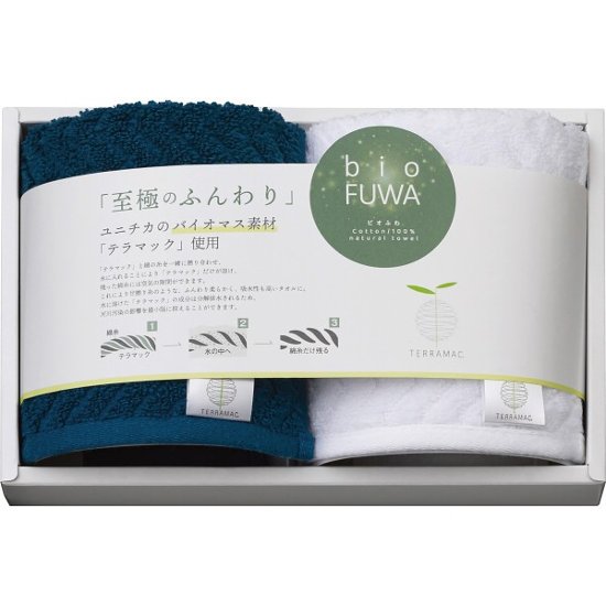 びおふわ　至極のふんわりタオル　タオルハンカチ２枚セット B-70500画像