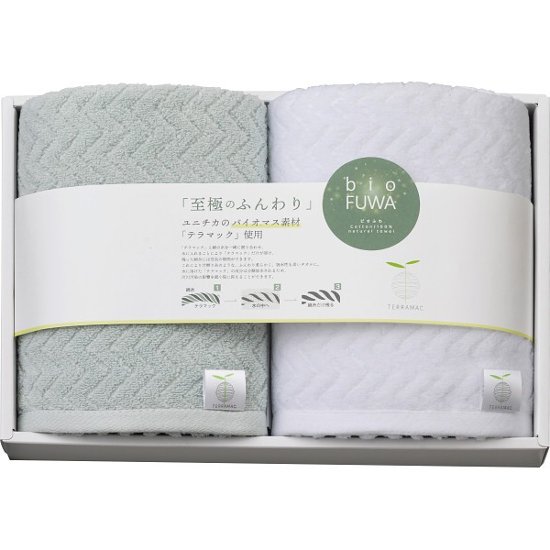 びおふわ　至極のふんわりタオル　フェイスタオル２枚セット B-70200画像