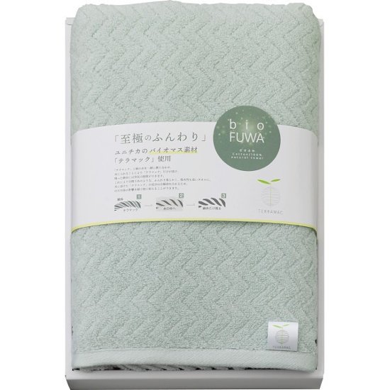 びおふわ　至極のふんわりタオル　バスタオル B-70250画像