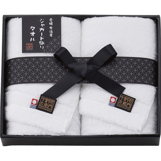 中村忠左衛門　フェイスタオル２枚セット NCSF-23400画像