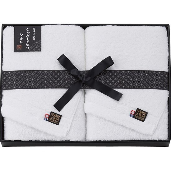 中村忠左衛門　バスタオル２枚セット NCSF-231000画像