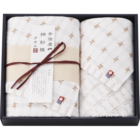 今治綿紗織　フェイス・ウォッシュタオルセット ベージュ MOY-26250画像